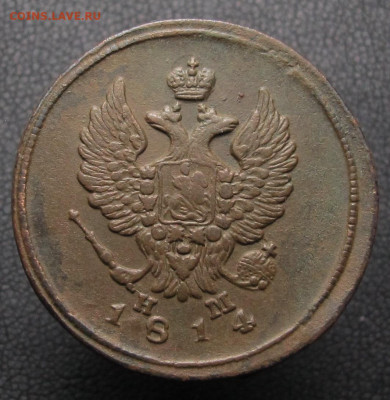 2 копейки 1814 ем-нм2 до 04.02.21 в 22:10 Мск. - 2 копейки 1814 ем -нм 02