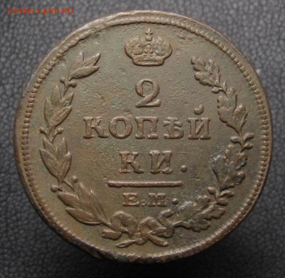 2 копейки 1814 ем-нм2 до 04.02.21 в 22:10 Мск. - 2 копейки 1814 ем -нм 01
