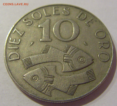 10 соль 1969 Перу №1 07.02.21 22:00 М - CIMG8834.JPG