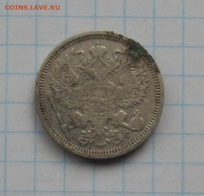20 коп. 1890 г. СПБ АГ до 04.02.21 в 22.00. - DSCN0189.JPG