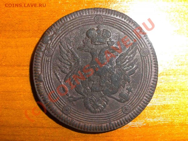 Пятаки 1803,1788,1791,1795 - P5260493_hf.JPG