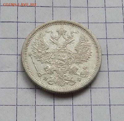 20 коп. 1878 г. СПБ НФ до 04.02.21 в 22.00. - DSCN5246.JPG