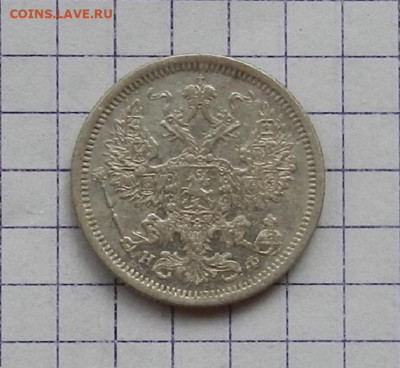 20 коп. 1878 г. СПБ НФ до 04.02.21 в 22.00. - DSCN5244.JPG