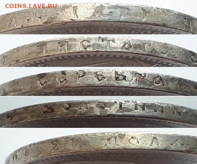 Рубль 1896 АГ. Определение разновидности. - 1896 4