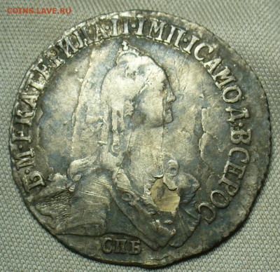 20 копеек 1770 года СПБ До 03.02.21 в 22.00 МСК - P1580138.JPG