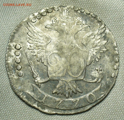 20 копеек 1770 года СПБ До 03.02.21 в 22.00 МСК - P1580135.JPG
