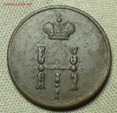 Полушка 1853 года ЕМ До 03.02.21 в 22.00 МСК - P1580148.JPG