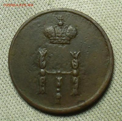 Полушка 1853 года ЕМ До 03.02.21 в 22.00 МСК - P1580146.JPG