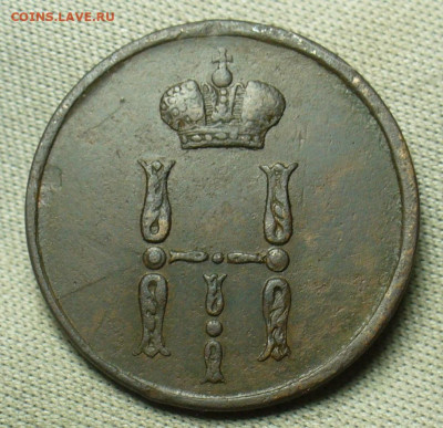 Денежка 1854 года ЕМ До 03.02.21 в 22.00 МСК - P1580164.JPG
