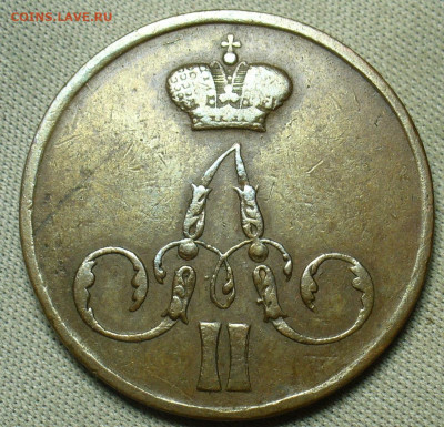 Копейка 1856 года ЕМ До 03.02.21 в 22.00 МСК - P1580152.JPG