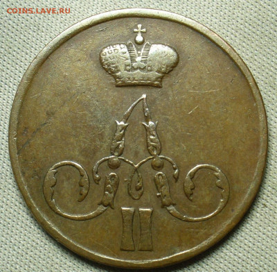 Копейка 1856 года ЕМ До 03.02.21 в 22.00 МСК - P1580151.JPG