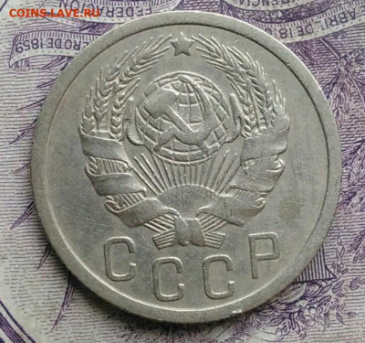 15 копеек 1936 года до 05.02.2021 - IMG_20210122_114706