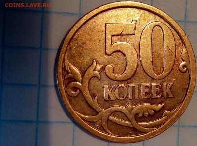 50 коп 2007 М. Шт.4.11Б.  До 4.02. В 21-00 МСК. - i (6)