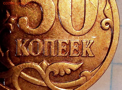 50 коп 2007 М. Шт.4.11Б.  До 4.02. В 21-00 МСК. - i (8)