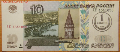 ДВкоин с рубля до 8.02 - DSCN0455 (3).JPG
