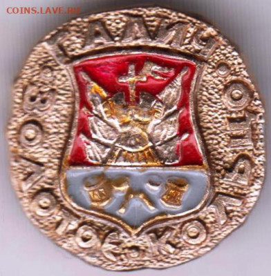 Знак "ГАЛИЧ. ЗОЛОТОЕ-КОЛЬЦО" до 08.02.21 г. в 23.00 - 001