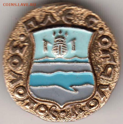Знак "ПЛЁС. ЗОЛОТОЕ-КОЛЬЦО" до 08.02.21 г. в 23.00 - 002