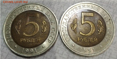 Красная книга  5 руб 1991 года.2 монеты до 04.02.21 в 22:00 - IMG_20210201_204629