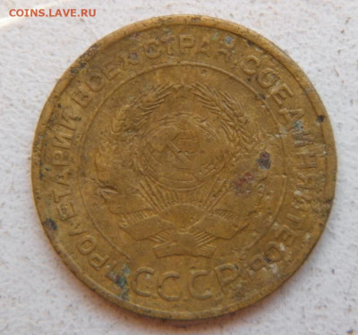 5 копеек 1933 бюджетная  до 8.02.2021 в 22:00м - 5_kopeek_1933_g (3)