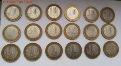 10 рублей юбилейные разные - дёшево (фикс) - монеты - 2