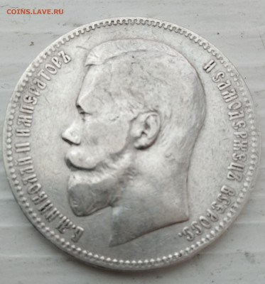 1 рубль 1897 года (А.Г)  до 04.02.21 в 22:00 - IMG_20210202_105021