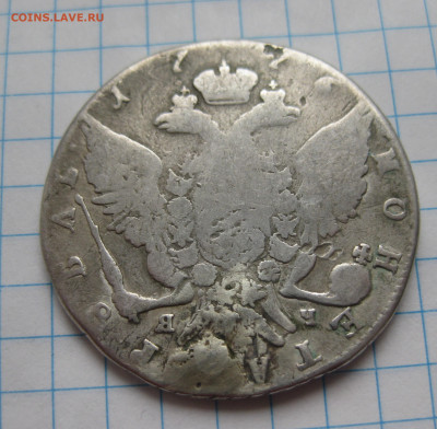 1 рубль 1776 реставрация - IMG_2654.JPG