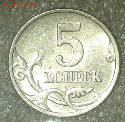 1 коп 2005 м  все разновиды 6 штук  до 02.02.21 - 20210202_104923-1
