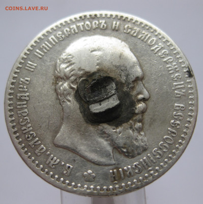 1 рубль 1890 с напайкой - IMG_7287.JPG