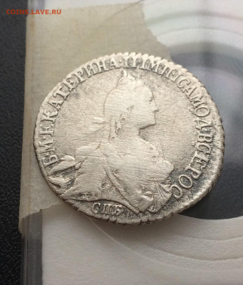 20 копеек Е II СПБ ТI 1769г (5) 5.02.21 - gFB7aq2рNybM