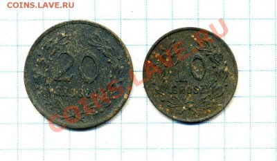 Солдатский кооператив 19-го полка волынских улан, 10 и 20гр. - 25387_1317395330