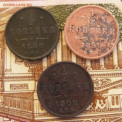 2 копейки 1898-1899-1909  до 8.02 22-15 - DSCF3003.JPG