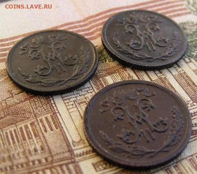 2 копейки 1898-1899-1909 №2 до 8.02 в 22-15 - DSCF3009.JPG