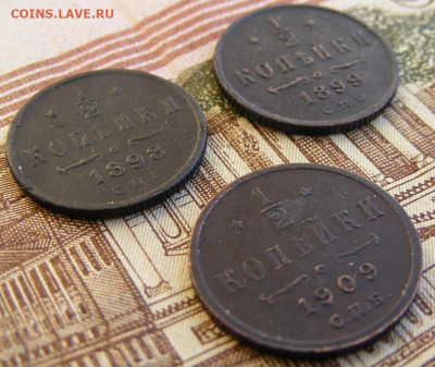 2 копейки 1898-1899-1909 №2 до 8.02 в 22-15 - DSCF3008.JPG