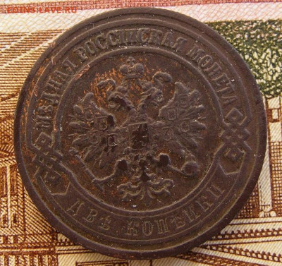 2 копейки 101 СПБ до 8.02 в 22-15 - DSCF3036.JPG