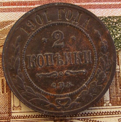 2 копейки 101 СПБ до 8.02 в 22-15 - DSCF3033.JPG