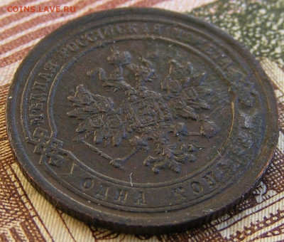1 копейка 1882 СПБ до 8.02 в 22-15 - 1 копейка 1882 СПБ (3).JPG