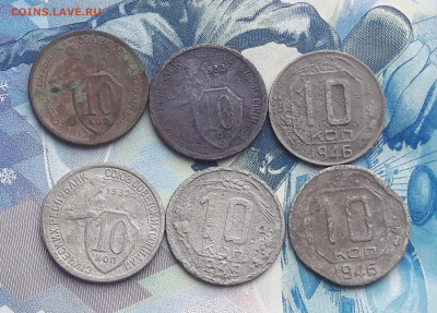 10 копеек 1932,32,33,39,46,46. До 4.02 - 20210122_150903