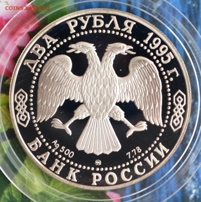 2 рубля Кутузов Смоленский - DSC_0048.JPG