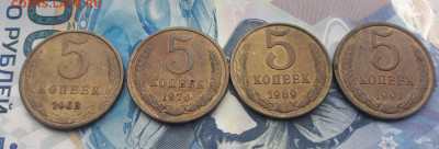 5 копеек 1962, 76, 89, 91л. С остатками блеска! до 4.02 - 20210119_125228