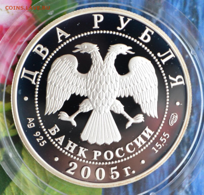 2 рубля Шолохов - DSC_0064.JPG