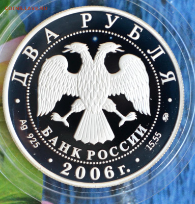 2 рубля С.А. Герасимов - DSC_0013.JPG