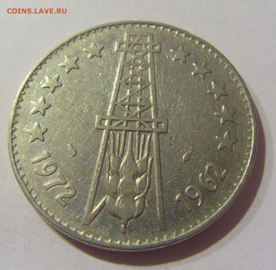 5 динар 1972 Алжир №1 08.02.21 22:00 М - CIMG8912.JPG