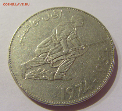 5 динар 1974 Алжир №1 08.02.21 22:00 М - CIMG8916.JPG
