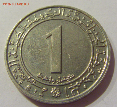 1 динар 1983 Алжир №1 08.02.21 22:00 М - CIMG8922.JPG