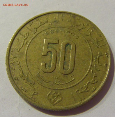 50 сантим 1980 Алжир №1 08.02.21 22:00 М - CIMG8930.JPG