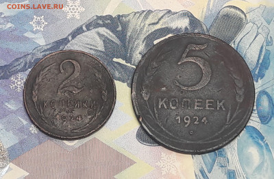 2 и 5 копеек 1924 до 4.02 - 20210111_191449