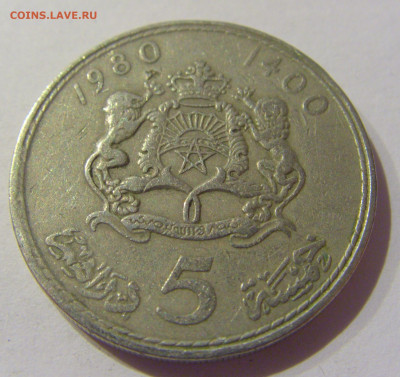 5 дирхам 1980 Марокко №1 08.02.21 22:00 М - CIMG8938.JPG