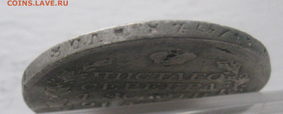 1 рубль 1816 с напайкой - IMG_9776.JPG