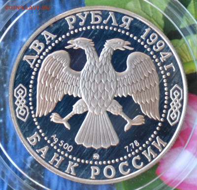 2 рубля Репин - DSC_0051.JPG