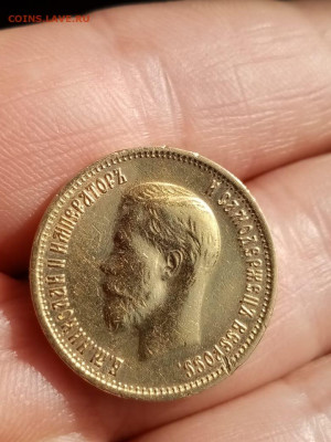10 руб. 1899 год ФЗ - IMG-20210201-WA0009
